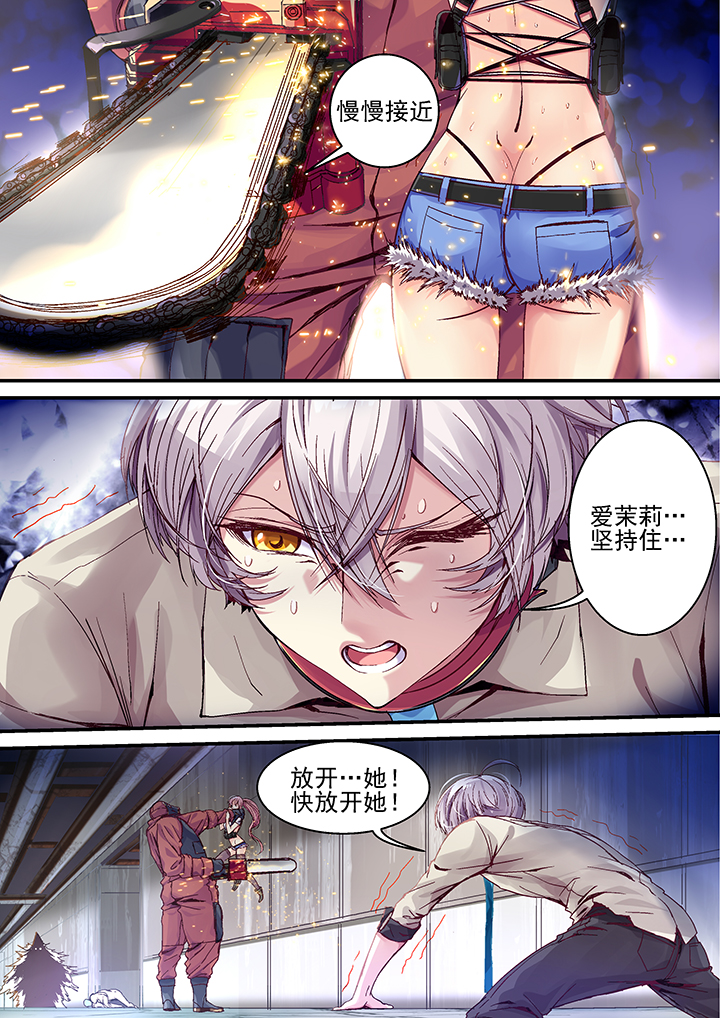 王者幻境竞技场攻略漫画,第33章：1图