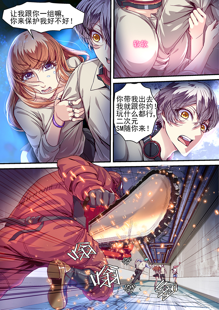 王者幻境隐藏漫画,第31章：2图