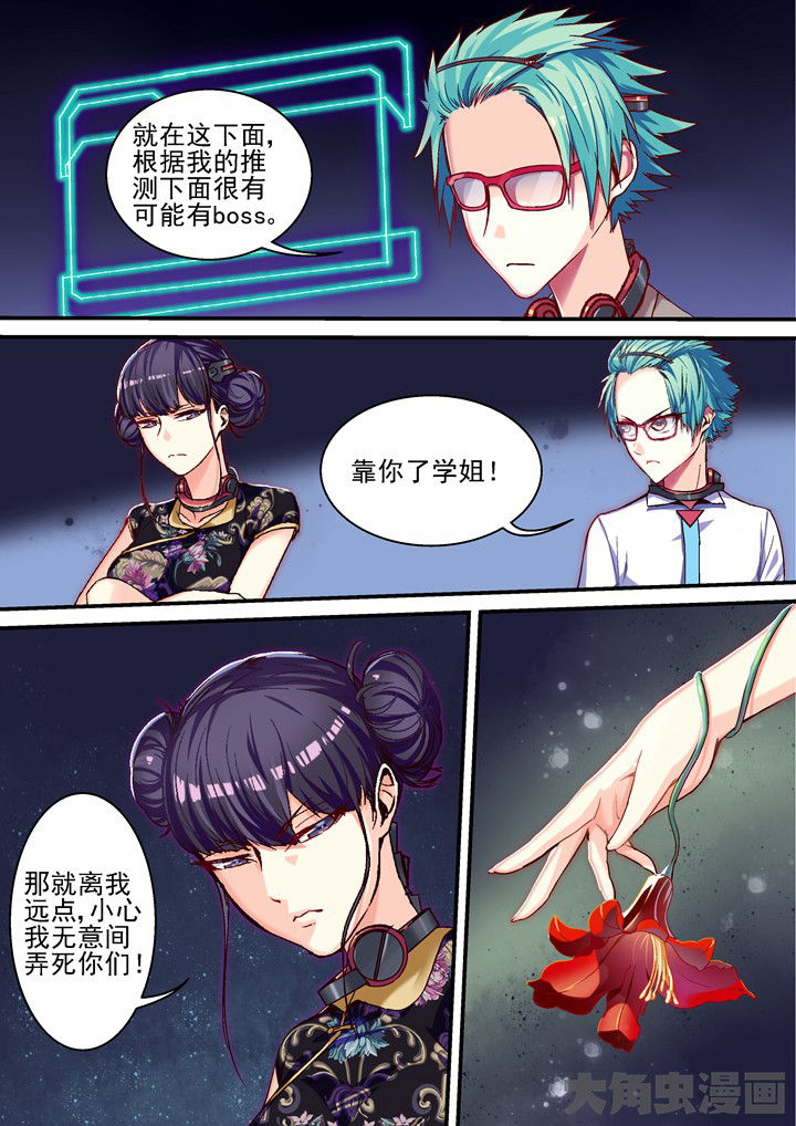幻境漫画,第54章：给你三个数1图