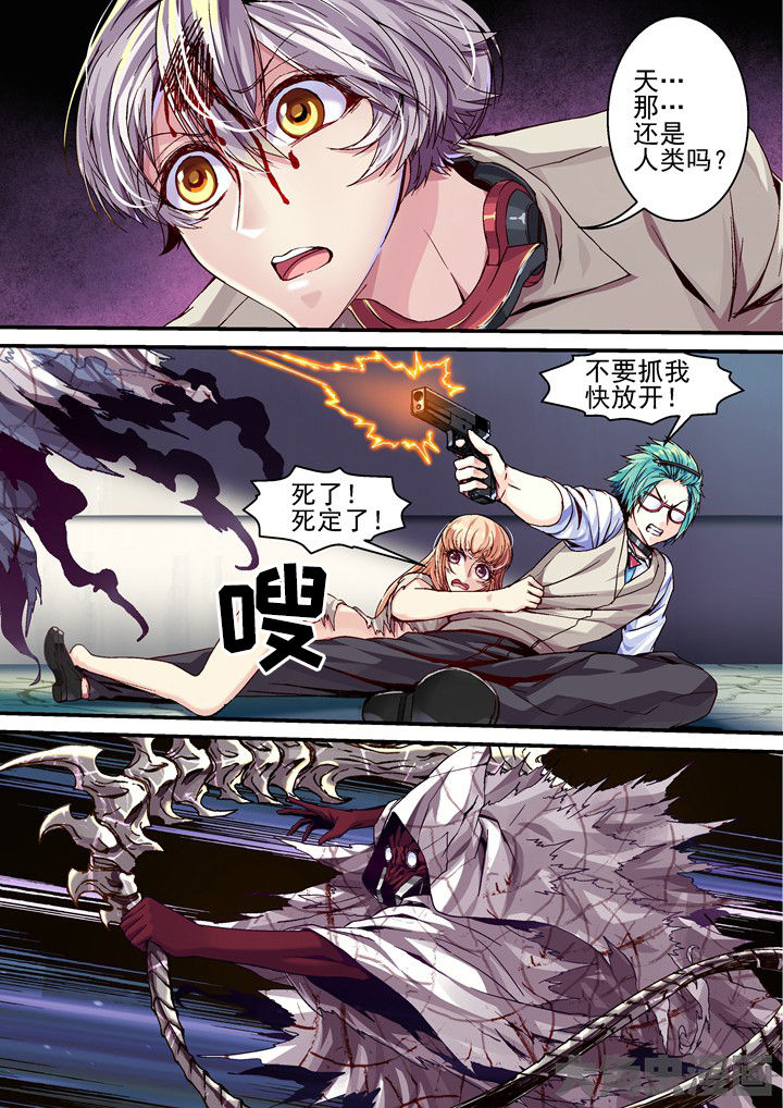 幻境漫画,第35章：强者1图