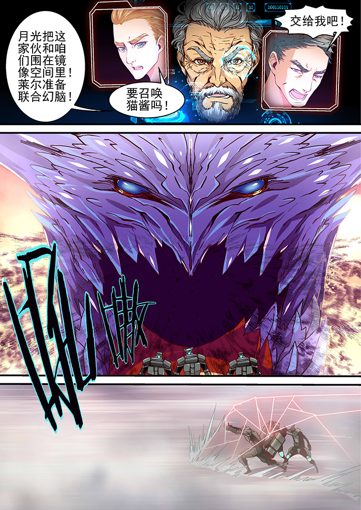 王者幻境竞技场攻略漫画,第27章：2图