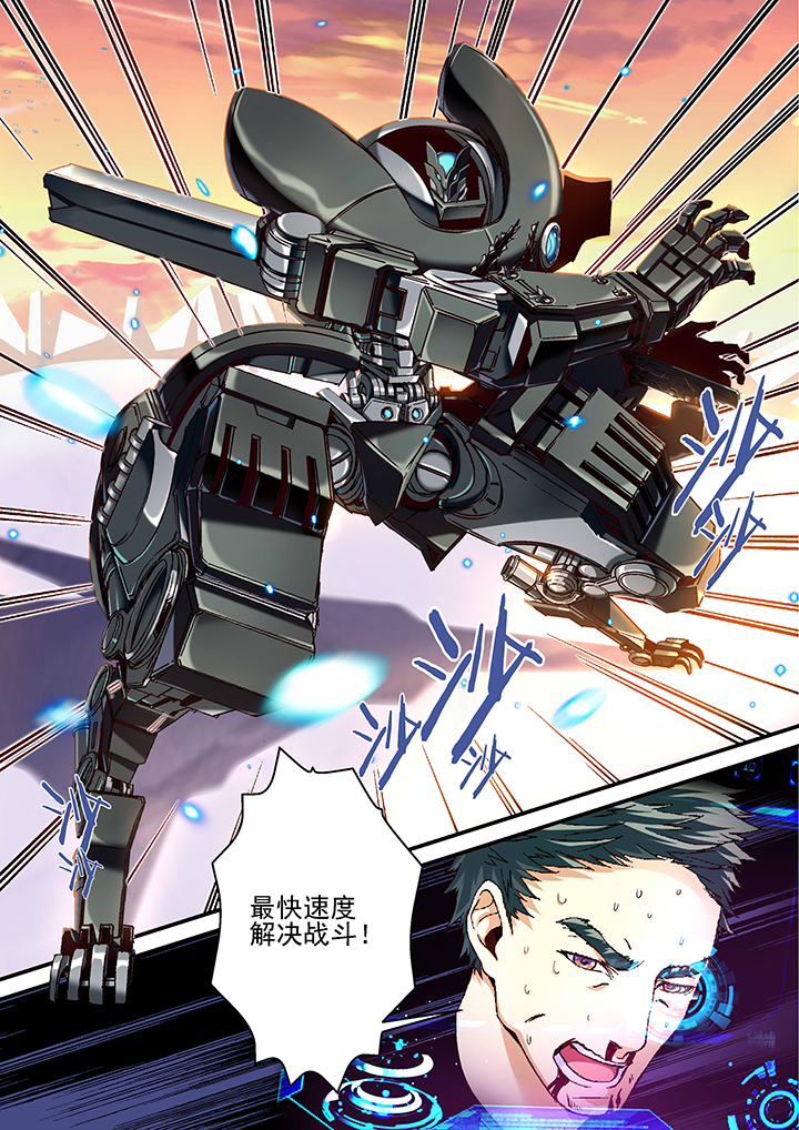 王者幻境竞技场攻略漫画,第30章：2图