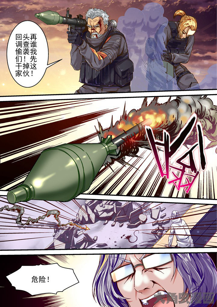 幻境漫画,第42章：疯狂2图
