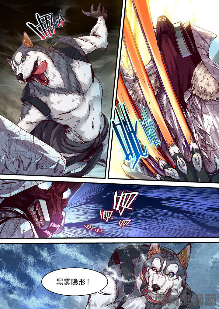 幻境漫画,第35章：强者1图