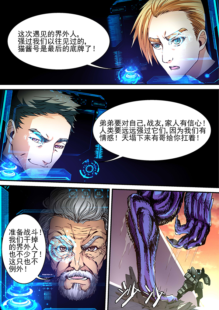 王者幻境竞技场攻略漫画,第28章：1图