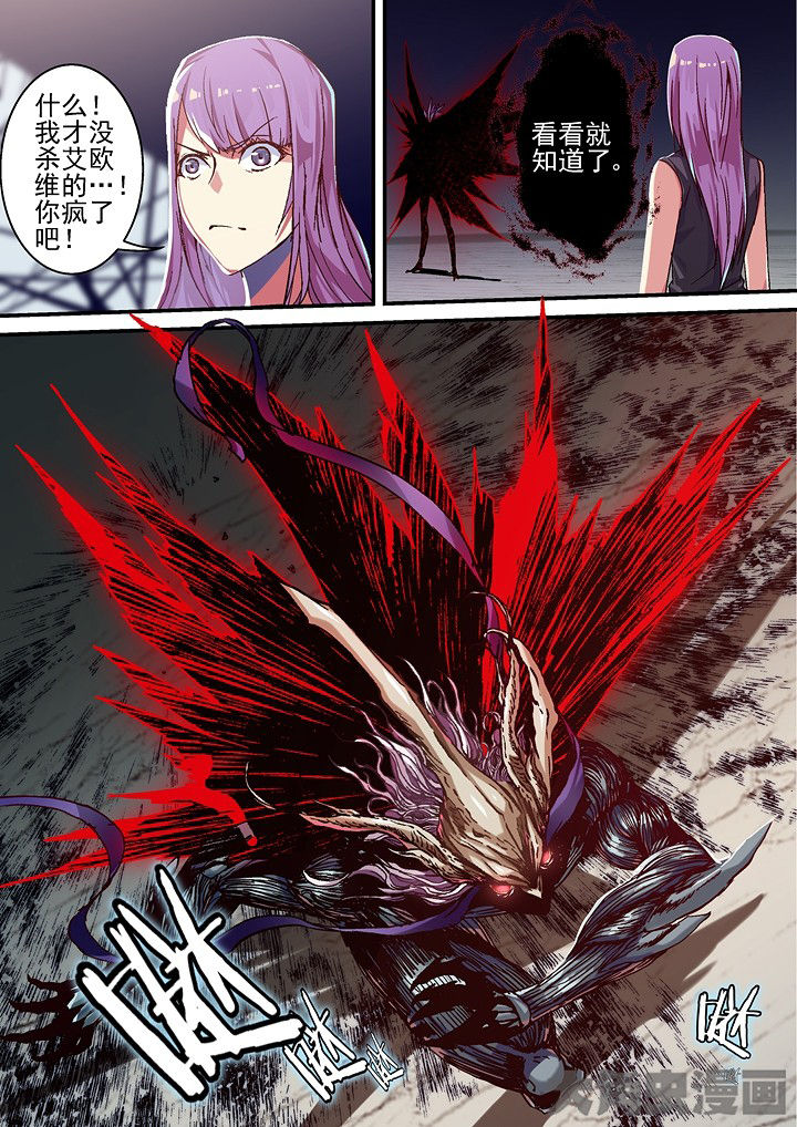 王者幻境隐藏漫画,第59章：吴常的审判1图