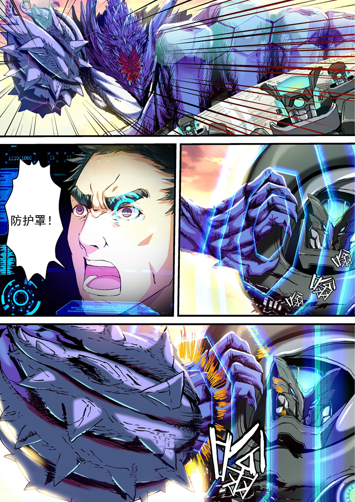 幻境漫画,第29章：2图