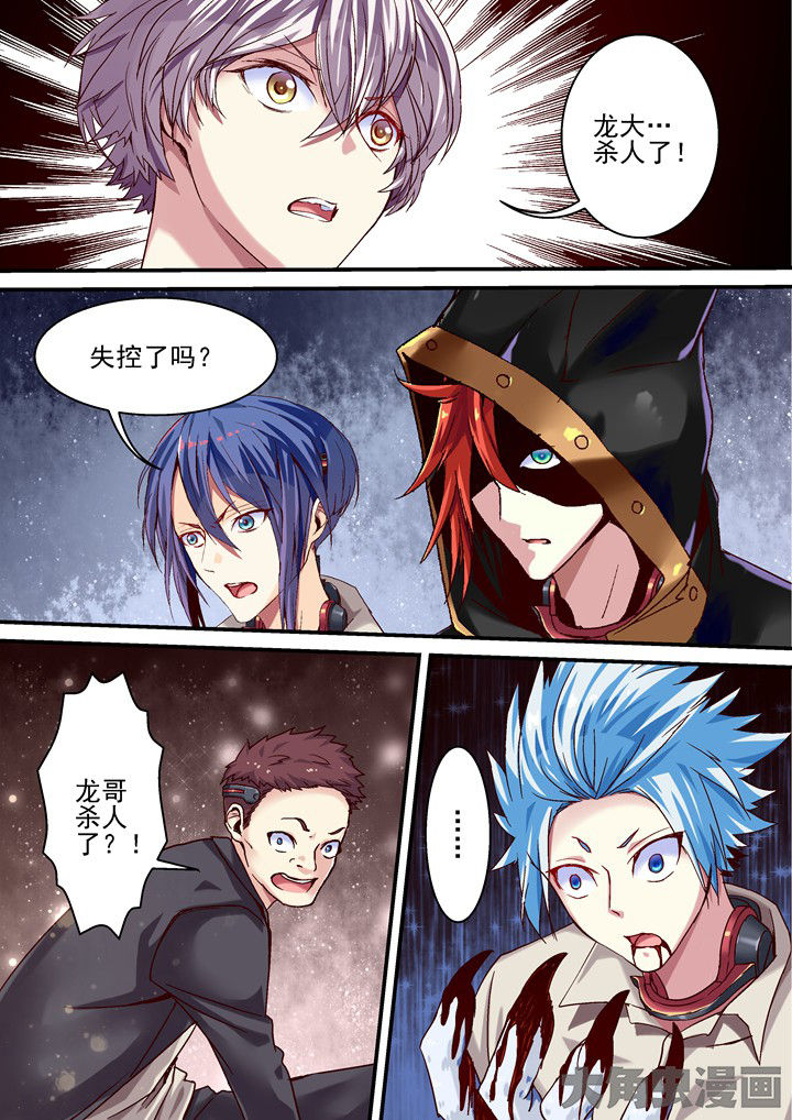 王者幻境竞技场攻略漫画,第46章：内战2图