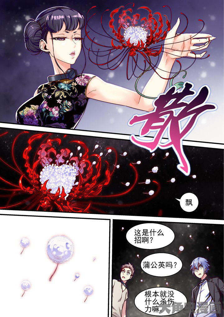王者幻境竞技场攻略漫画,第53章：过分1图