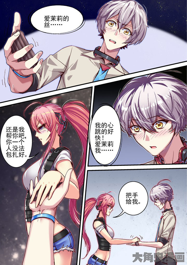 幻境漫画,第51章：找人帮忙1图
