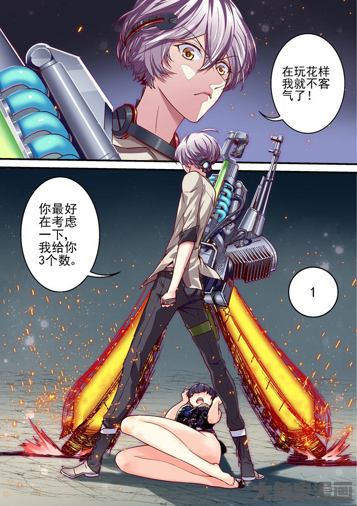 王者幻境竞技场攻略漫画,第54章：给你三个数2图