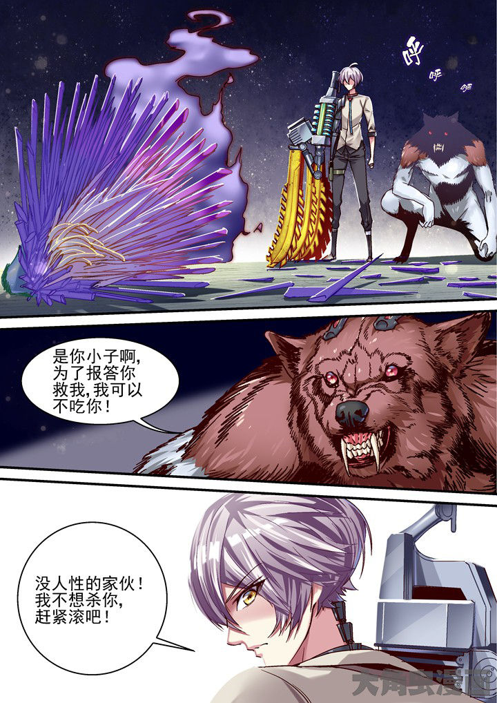 王者幻境隐藏漫画,第52章：停战2图