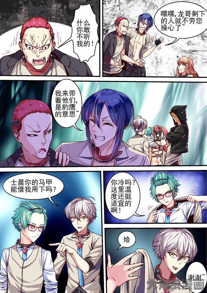 王者幻境竞技场攻略漫画,第38章：忏悔1图