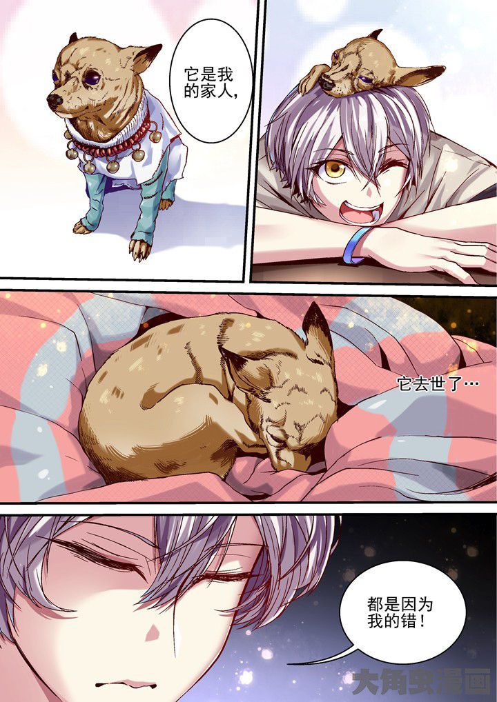幻境漫画,第44章：吉利1图