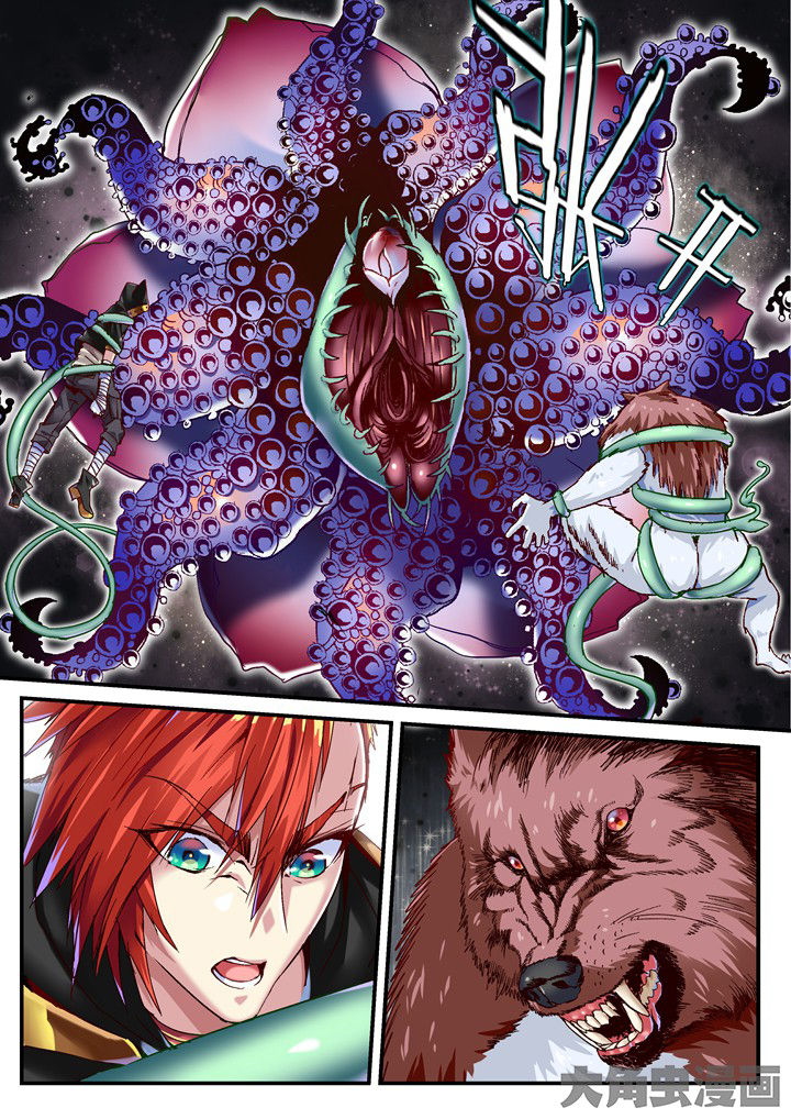 幻境漫画,第48章：混乱2图