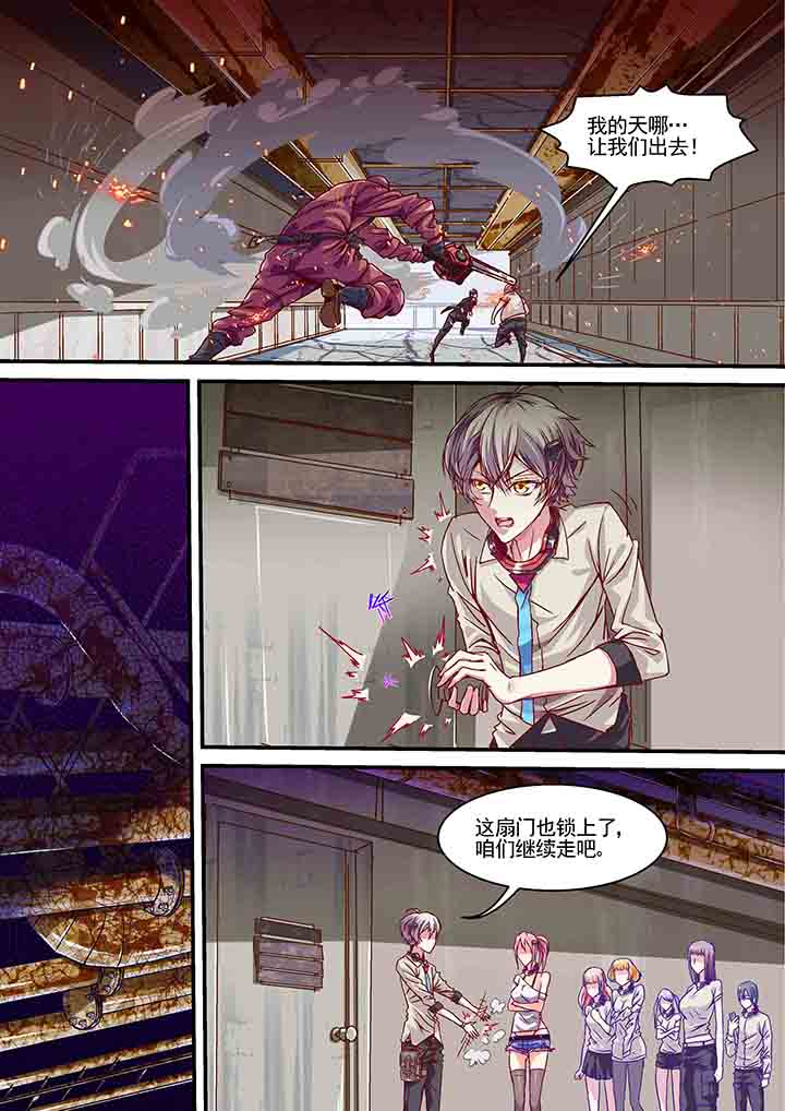 幻境漫画,第11章：1图