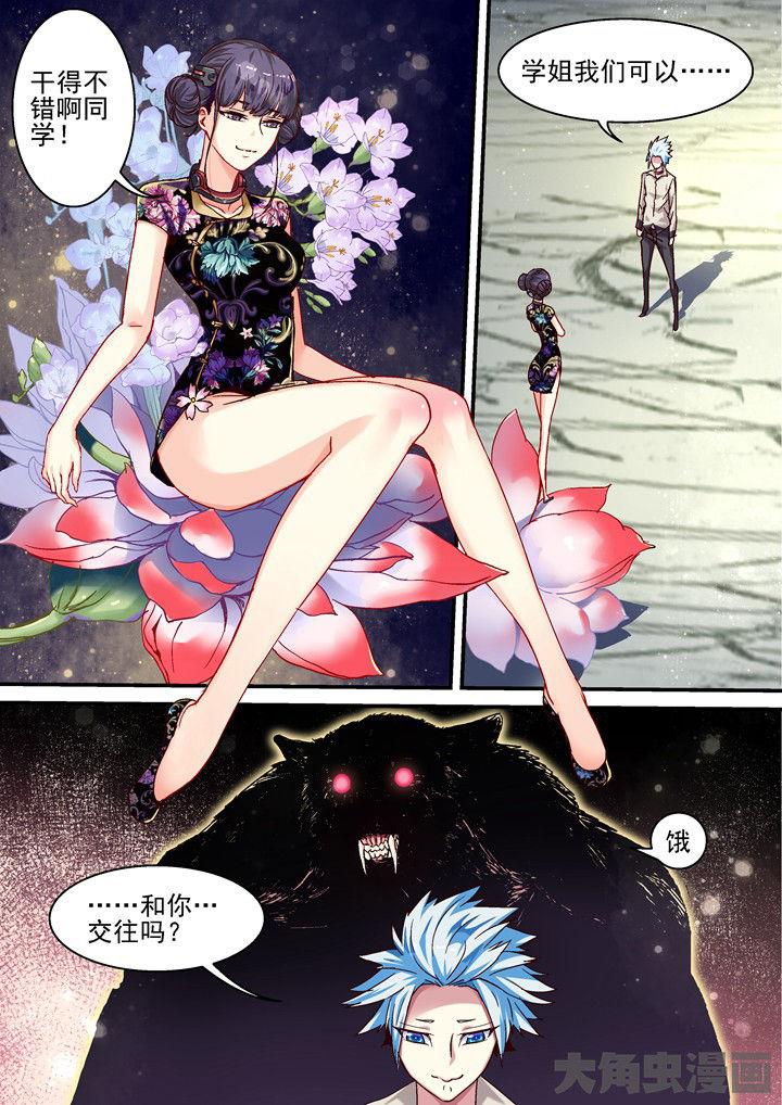 王者幻境竞技场攻略漫画,第46章：内战1图