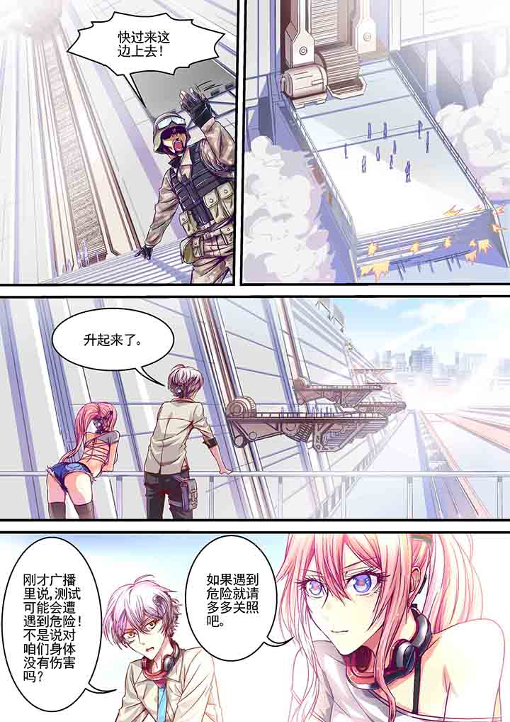 海月幻境第三视角漫画,第9章：1图