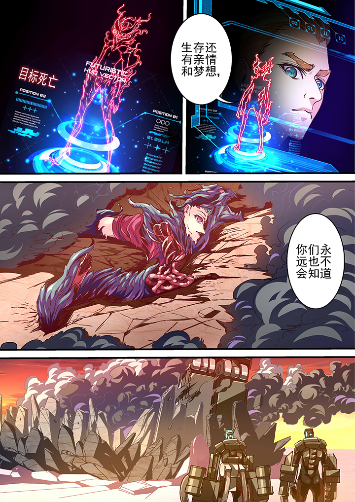 幻境漫画,第25章：1图