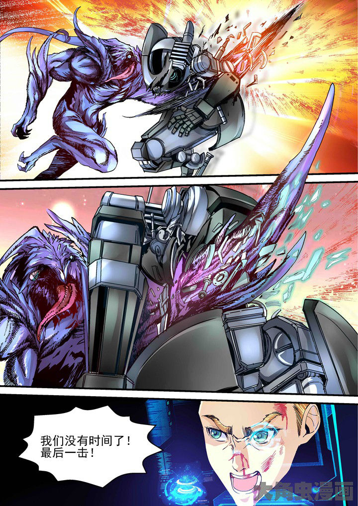 幻境漫画,第40章：最后一击1图