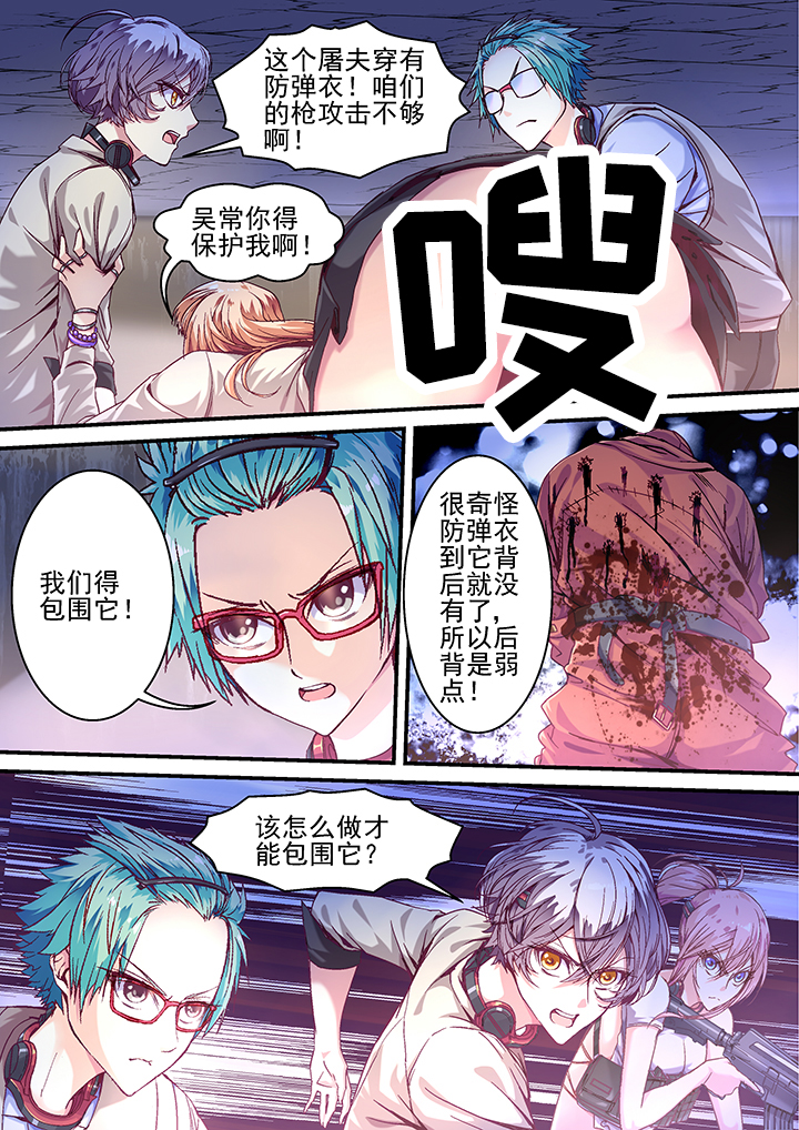 王者幻境竞技场攻略漫画,第31章：2图