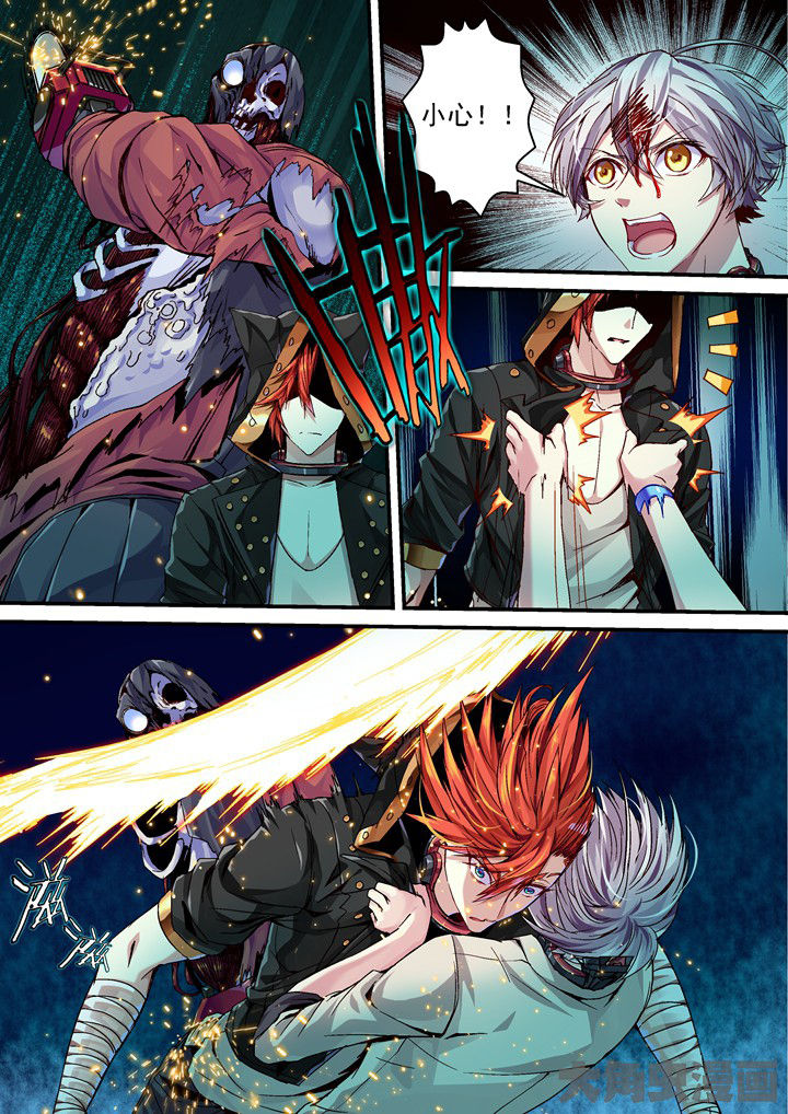 幻境漫画,第36章：不要触碰我1图