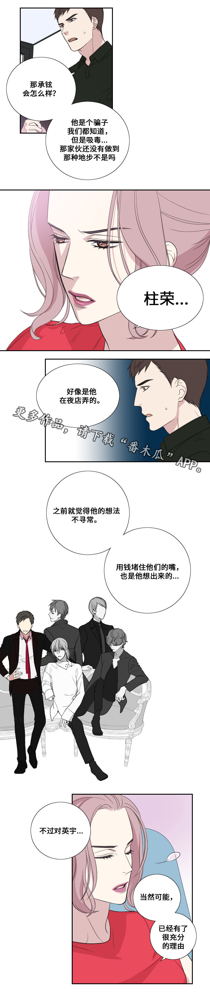 冰心现代诗繁星146首漫画,第31章：事件1图