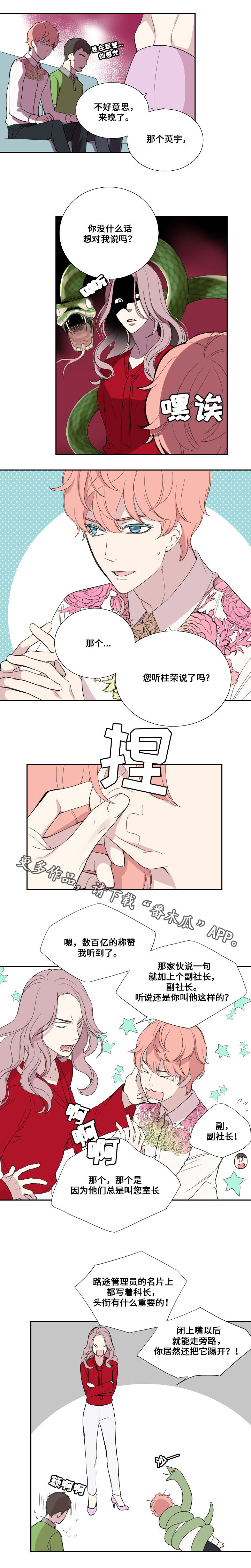 玩星app漫画,第36章：搬家1图