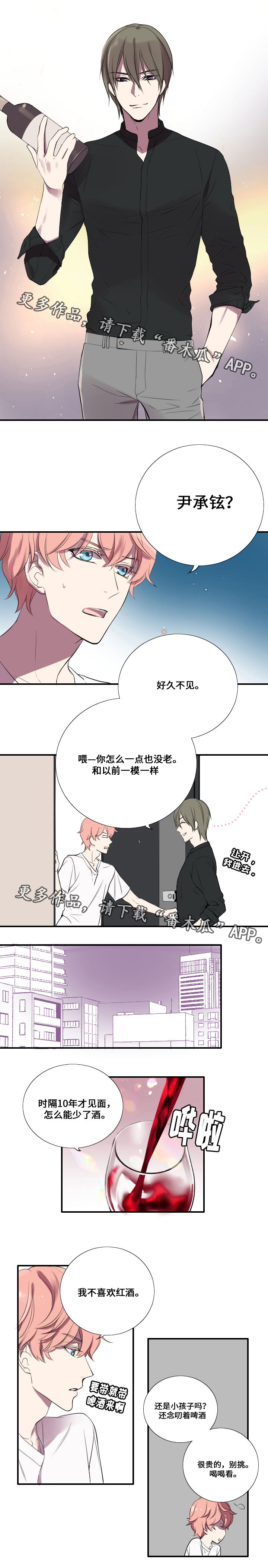 玩星穹铁道视频漫画,第11章：老朋友1图