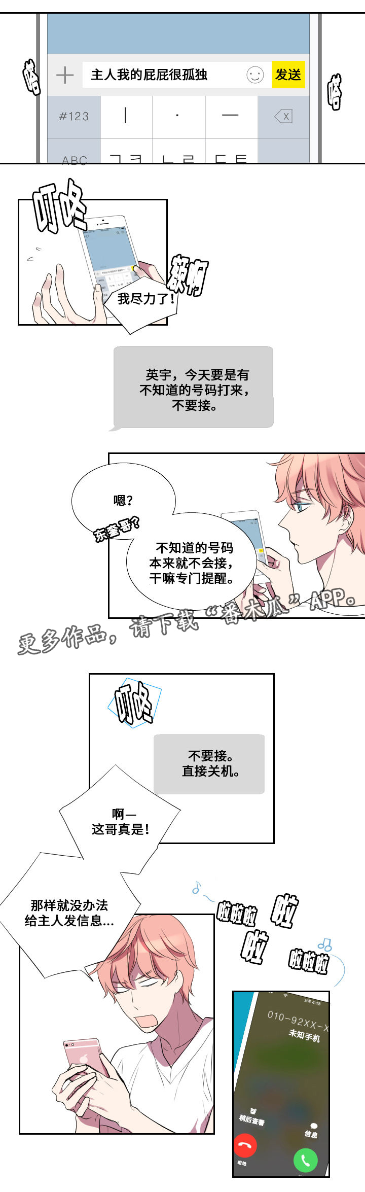 玩星露谷物语最便宜的游戏机漫画,第10章：回忆2图