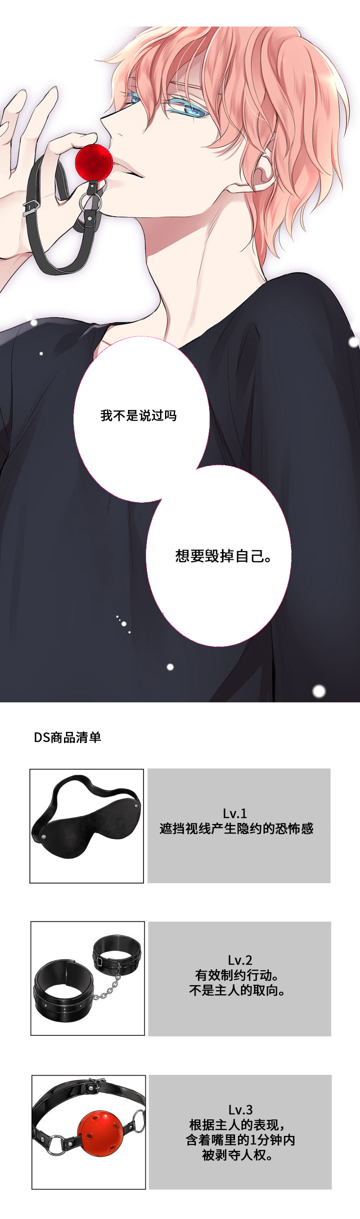 怎么玩星绘漫画,第2章：回想2图