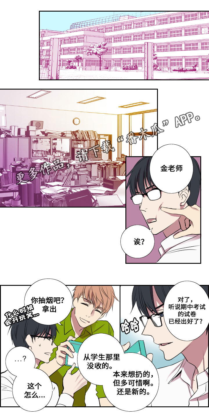 玩星穹铁道发烫漫画,第5章：接活1图