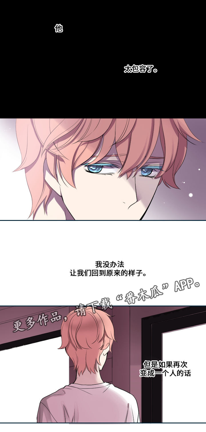 玩星际争霸1老是卡死无响应漫画,第14章：交往1图