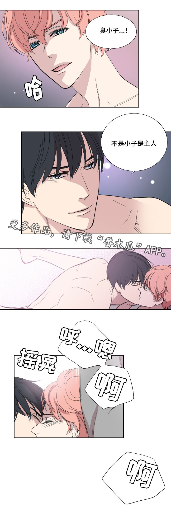 玩星露谷屏幕一直闪漫画,第39章：妈妈的直觉1图