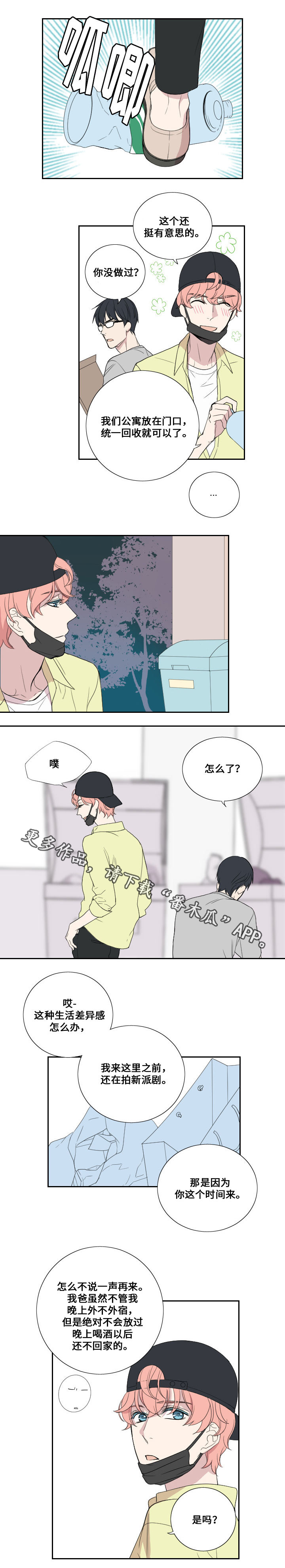 玩星际争霸2电脑配置漫画,第34章：认真的回应1图