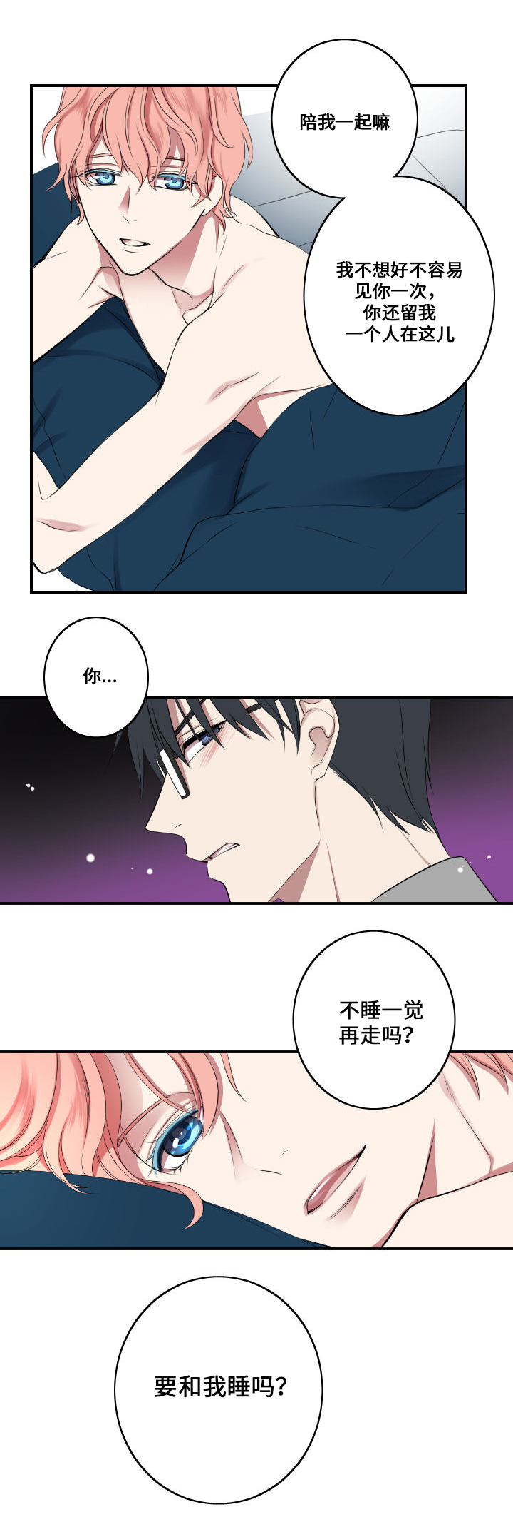 星际争霸为什么会重启电脑漫画,第1章：主人与狗2图