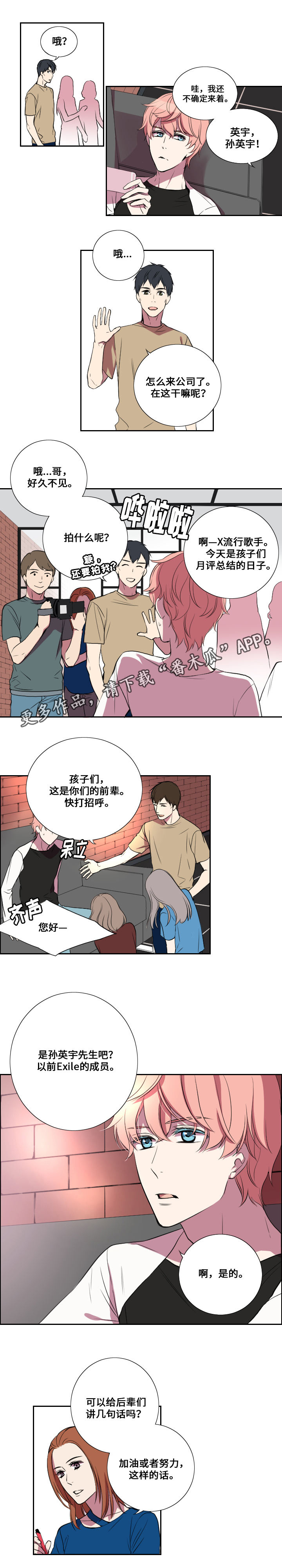 玩星空提示显卡不符合最低规格要求漫画,第17章：加油的话语1图