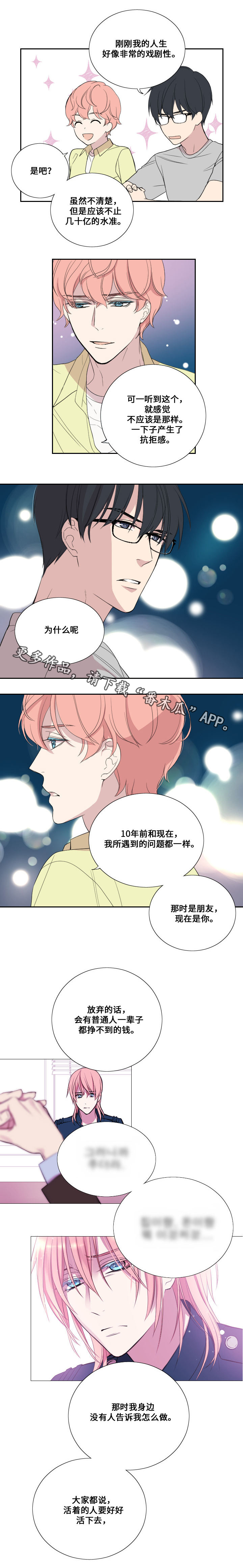 玩星际争霸用什么平台漫画,第34章：认真的回应1图