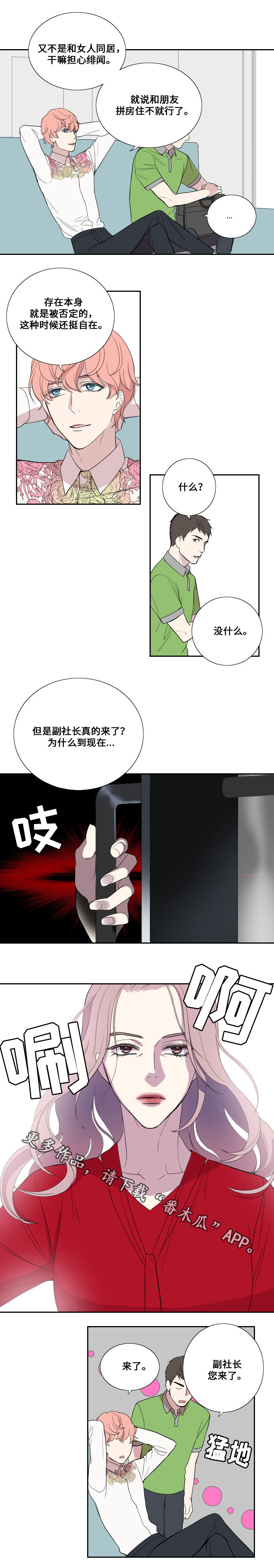 玩星露谷物语屏幕有波纹漫画,第36章：搬家2图