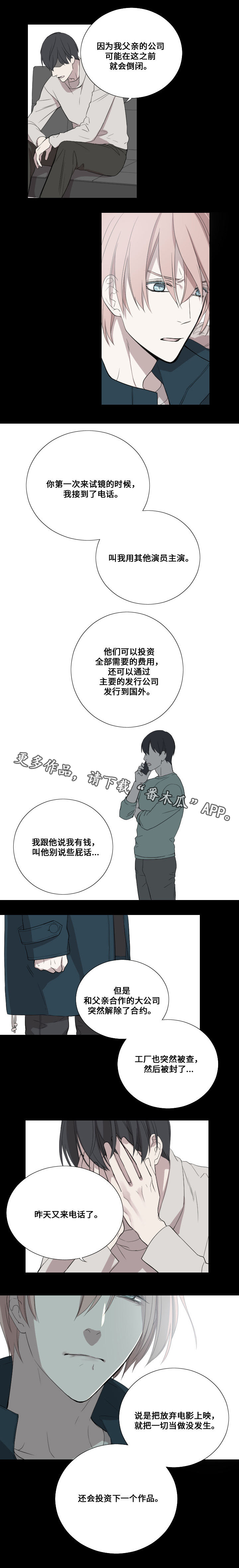 玩客云现在还能干什么用漫画,第25章：对立面2图