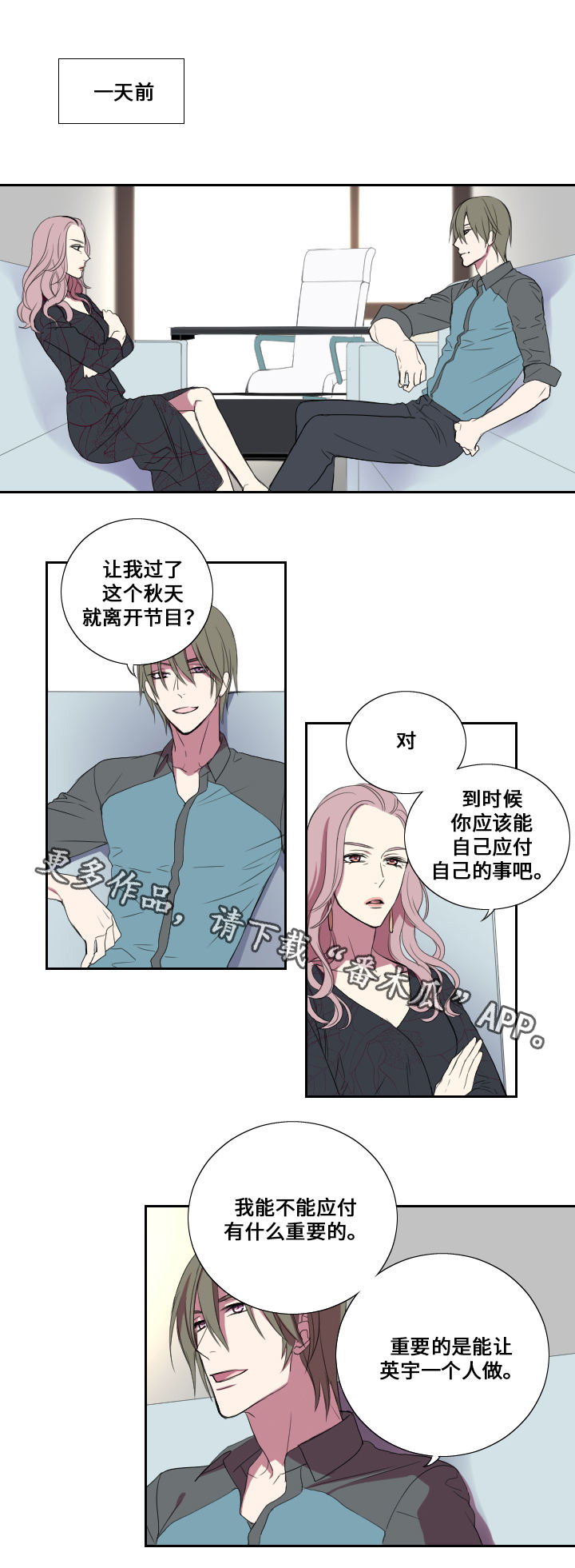 玩星际争霸局域网老是网络延迟漫画,第23章：反威胁1图