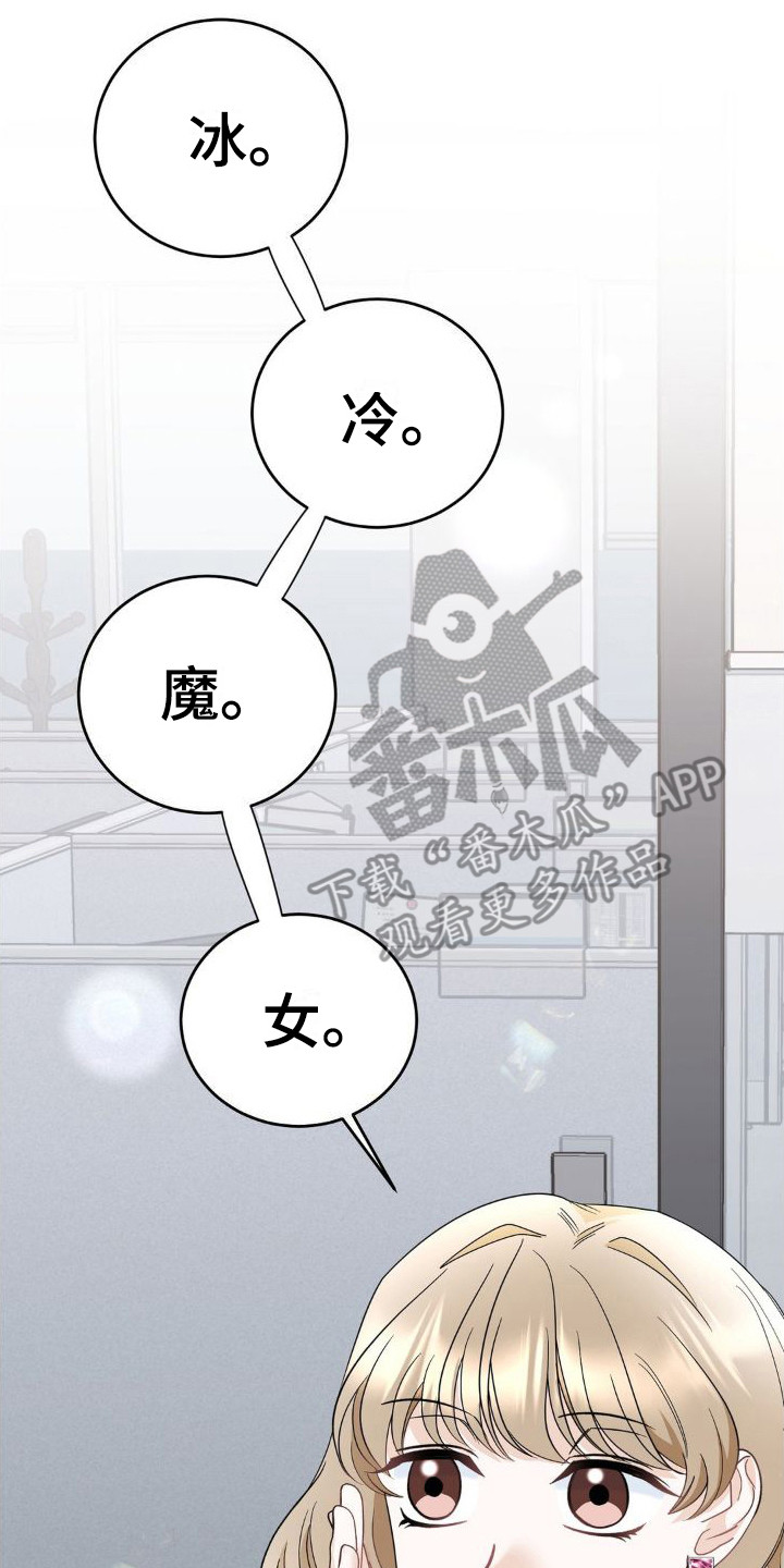 细水长流的近义词诗句漫画,第17章：挑拨离间2图