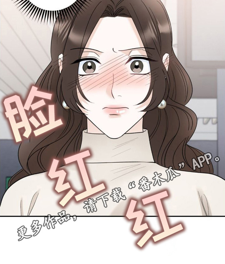 细水长流歌曲原唱漫画,第14章：偏见1图