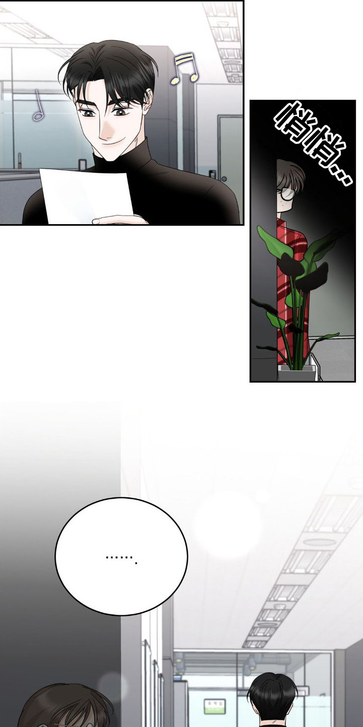 细水长流的近义词诗句漫画,第17章：挑拨离间1图