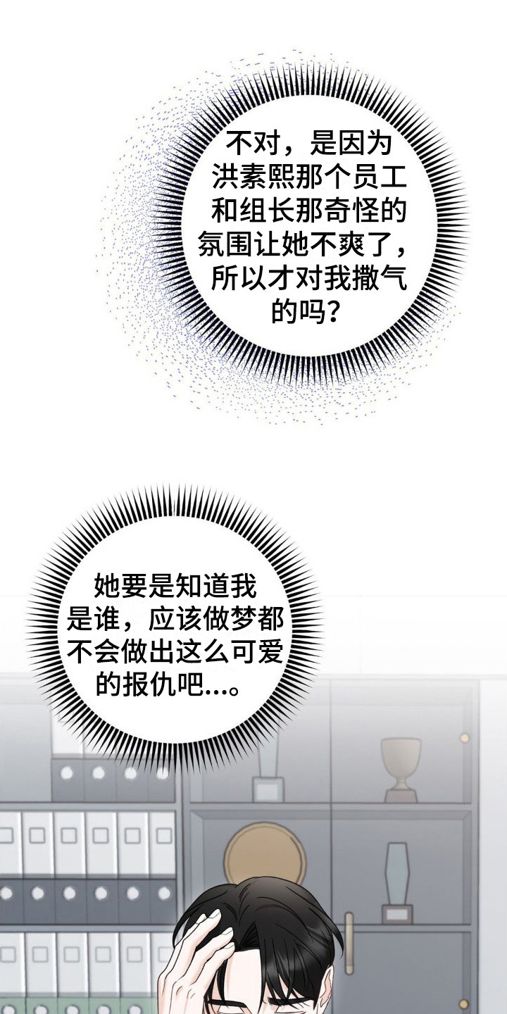 细水长流的近义词诗句漫画,第15章：布置任务2图