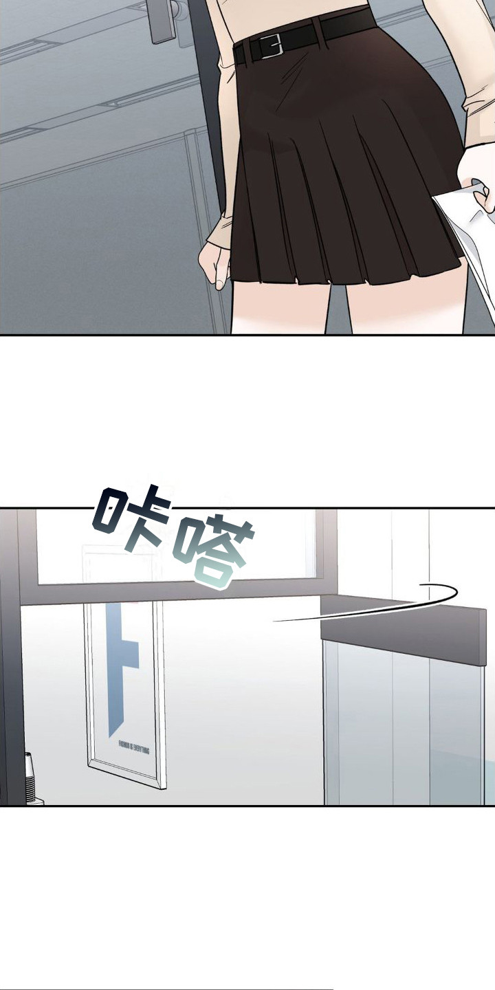 细水长流的近义词诗句漫画,第17章：挑拨离间2图