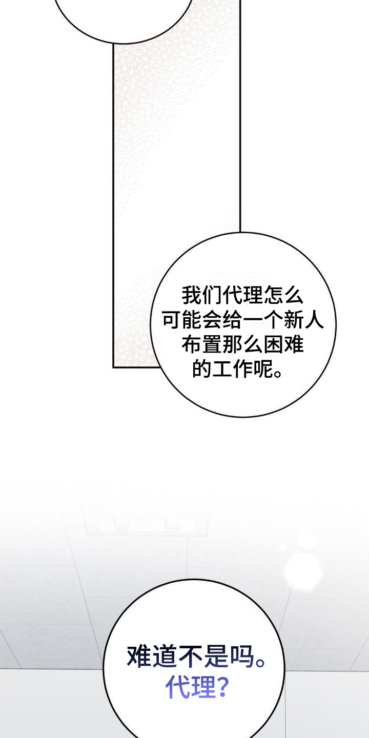 细水长流的近义词诗句漫画,第15章：布置任务2图