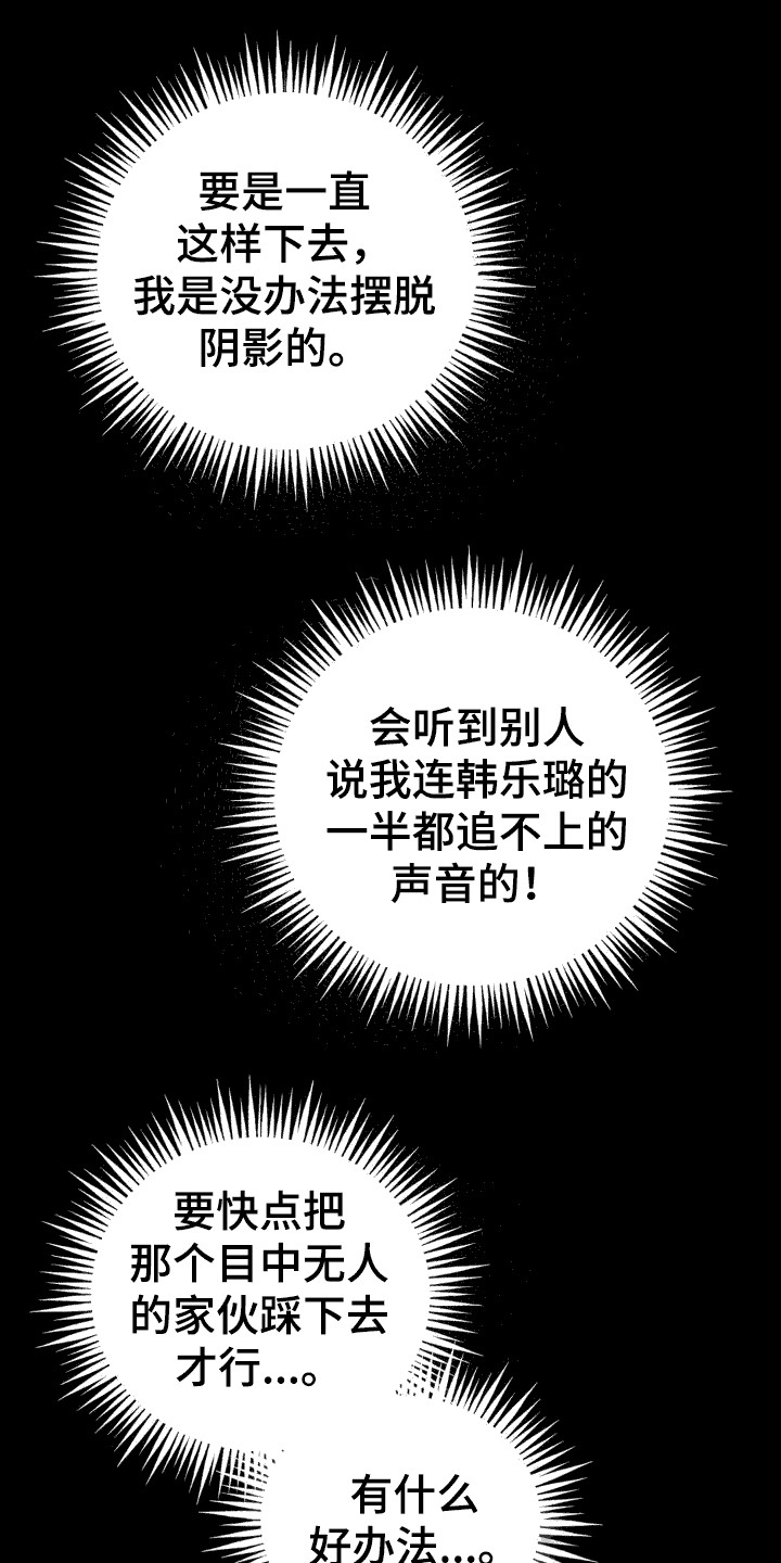 细水长流的近义词诗句漫画,第16章：怨恨2图