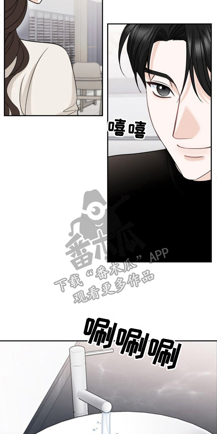 细水长流歌曲原唱漫画,第14章：偏见2图