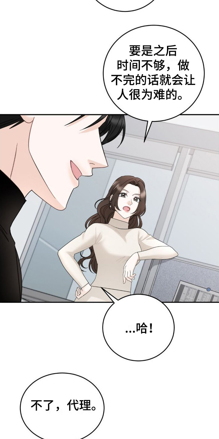 细水长流的近义词诗句漫画,第15章：布置任务1图
